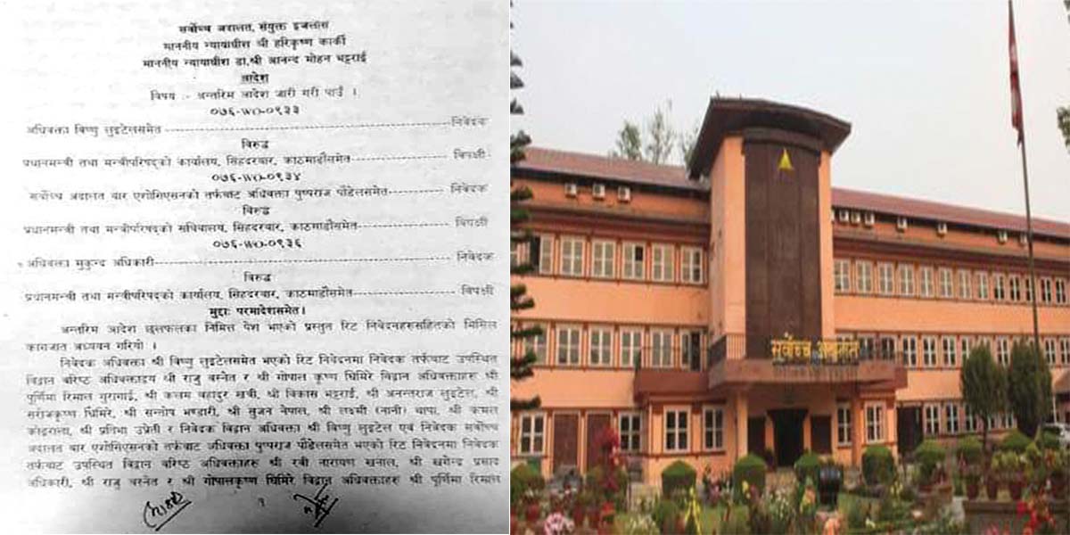 नेपाल प्रवेश गरेका सबैलाई क्वारेन्टाइनमा राख्न सर्वोच्चको आदेश