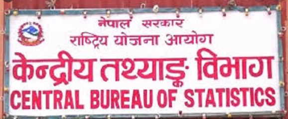 विवादित चौथो त्रैमासिकको तथ्यांक असोजमै आउने, आर्थिक वृद्धिदरमा संकुचन