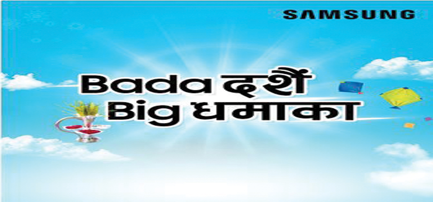 सामसङको ‘बडा दशैँ, बिग धमाका’ अफर सार्वजनिक