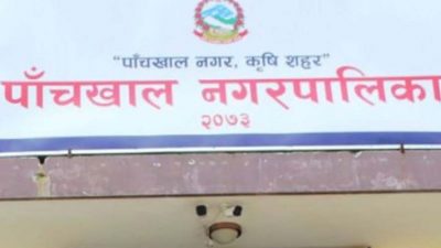 नेपाल इन्फ्रास्ट्रक्चर बैंक र सिंगापुरस्थित एसएमईसी इन्टरनेशनल प्राइभेट लिमिटेडबीच पाँचखाल स्मार्ट सिटी विकास सम्बन्धमा समझदारीपत्रमा हस्ताक्षर