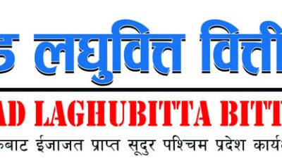 खप्तड लघुवित्तको एक करोड ३२ लाख रुपैयाँबराबरको साधारण सेयरको बिक्री खुला