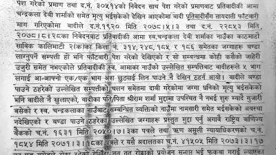 अदालतको फैसलापछि वाणिज्य बैंकको लिलाम अलपत्र !