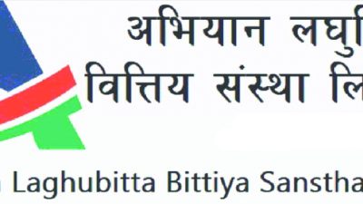 अभियान लघुवित्तको खुद मुनाफा तीन लाख १५ हजार