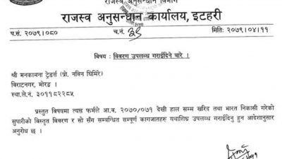 मोरङ प्रहरीले पक्राउ गरेको आठ गाडी सुपारीमा प्रधानमन्त्री कार्यालयको चासो