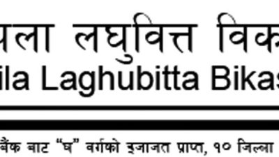 मिथिला लघुवित्तको खुद मुनाफामा सामान्य वृद्धि