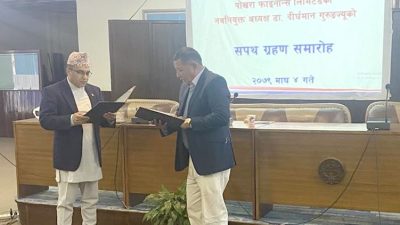 पोखरा फाइनान्सका अध्यक्ष गुरुङद्वारा शपथग्रहण