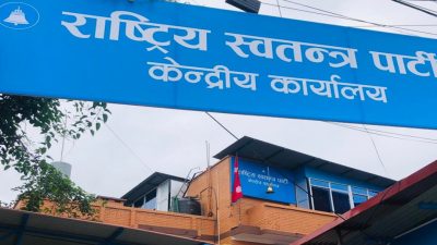 राष्ट्रपति निर्वाचनमा रास्वपाले भाग लिने