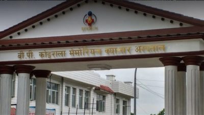 विपी कोइराला मेमोरियल क्यान्सर अस्पतालको अध्यक्षमा डा. न्यौपाने