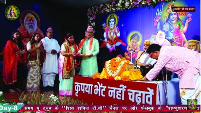 रामकथा वाचन सम्पन्न